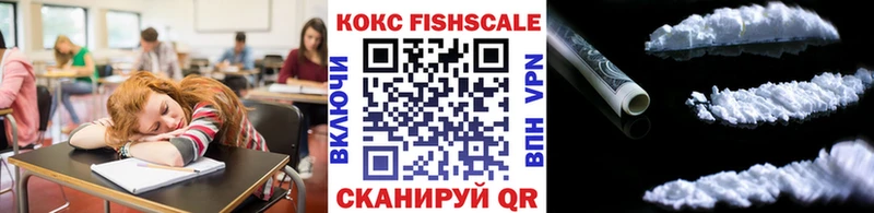 COCAIN FishScale Жуков