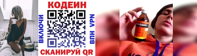 блэк спрут онион где купить Жуков Кодеин Purple Drank
