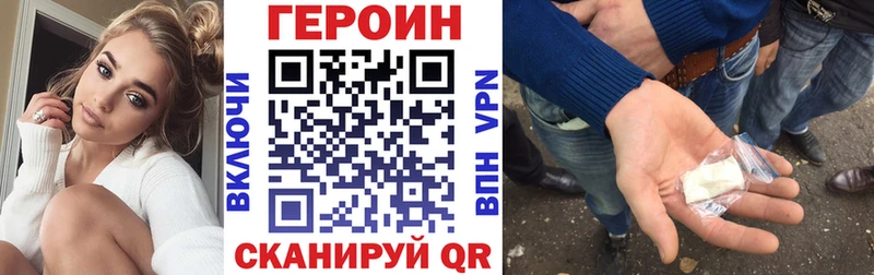 Героин хмурый  кракен   Жуков 
