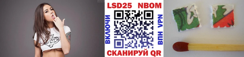 Марки NBOMe 1,5мг  Жуков 